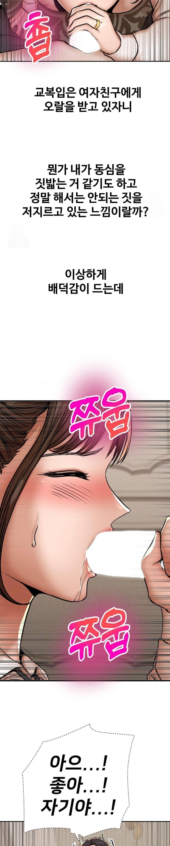 Could it Be True? Raw - Page 8