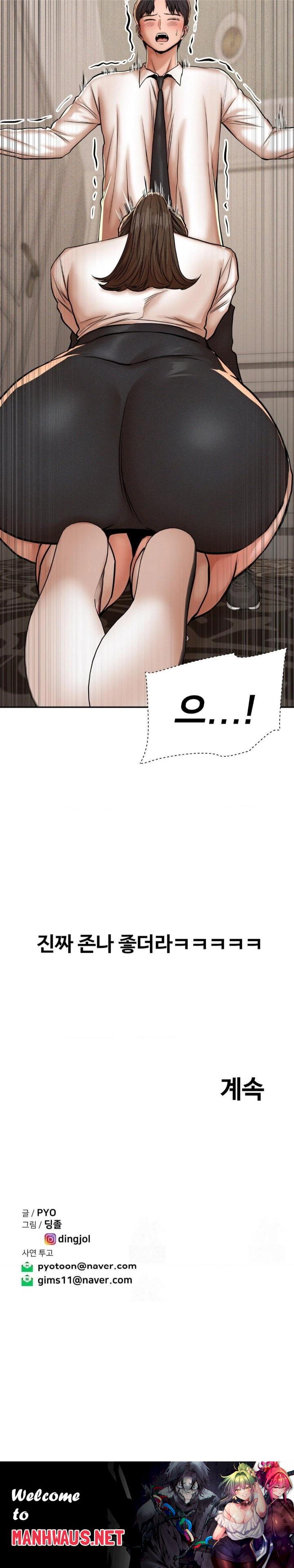 Could it Be True? Raw - Page 9