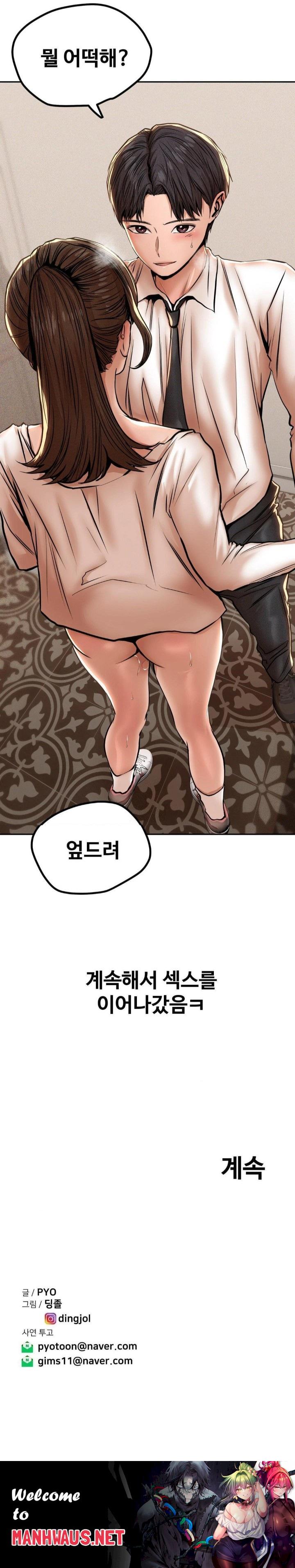 Could it Be True? Raw - Page 9