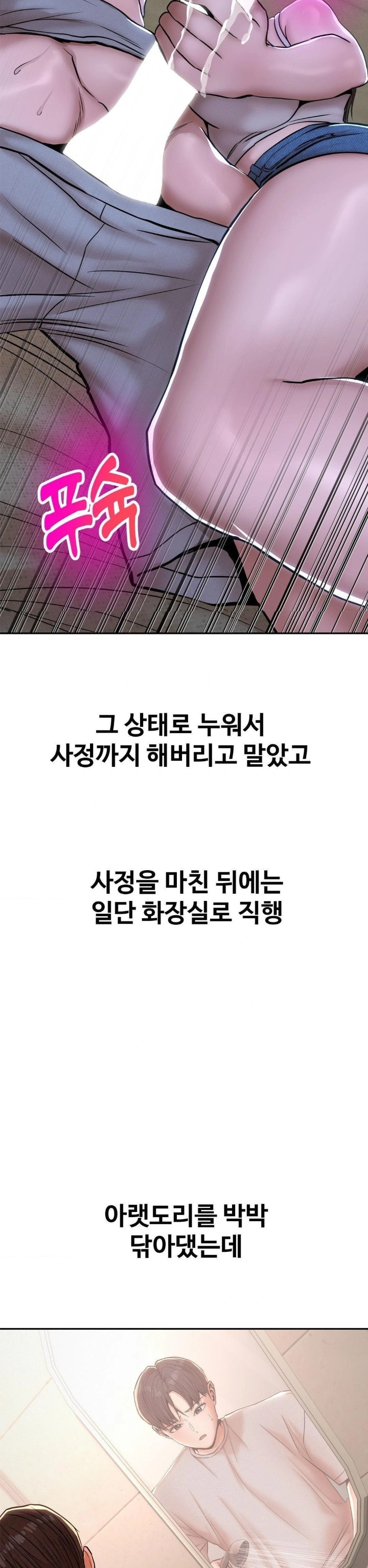 Could it Be True? Raw - Page 10