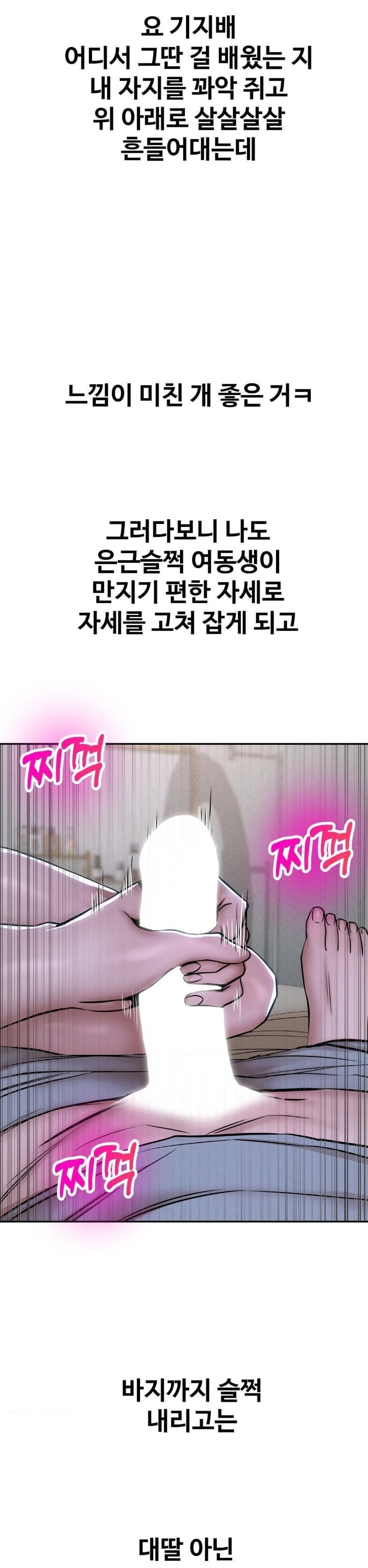 Could it Be True? Raw - Page 5