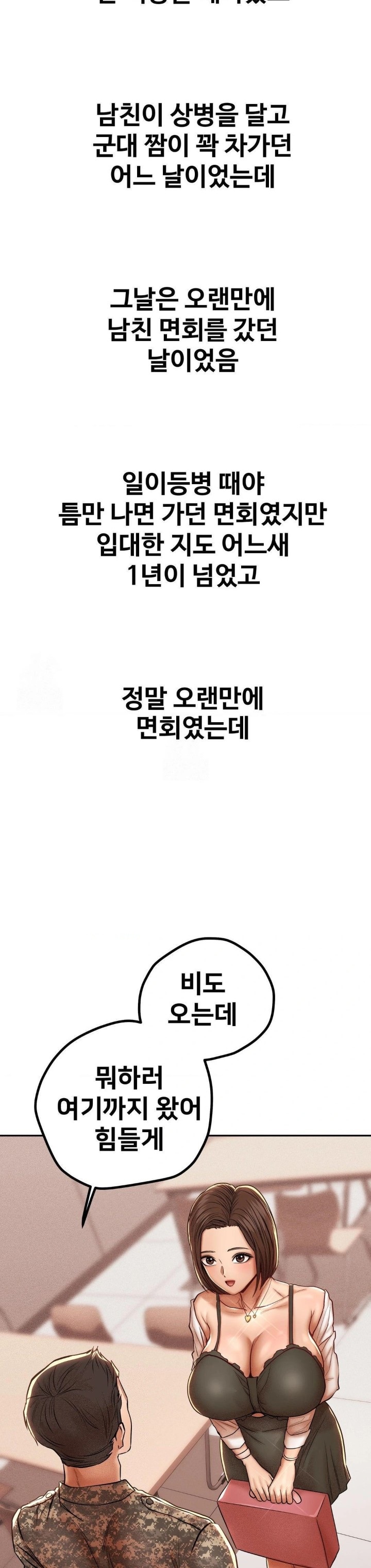 Could it Be True? Raw - Page 10