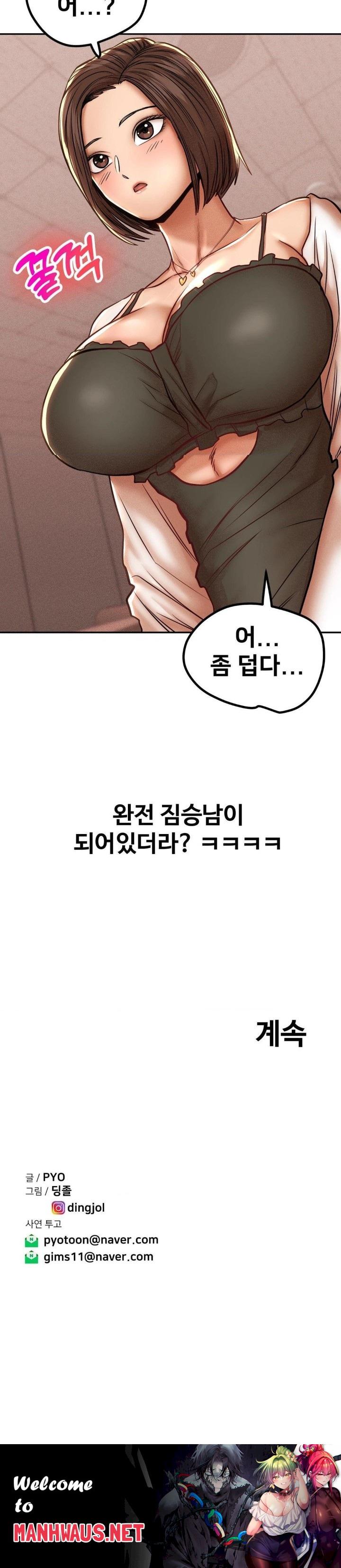 Could it Be True? Raw - Page 13