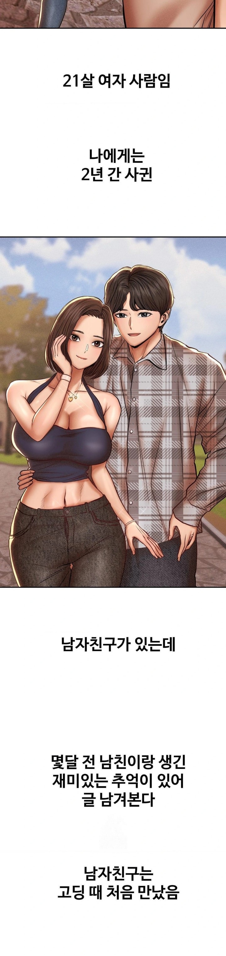 Could it Be True? Raw - Page 2
