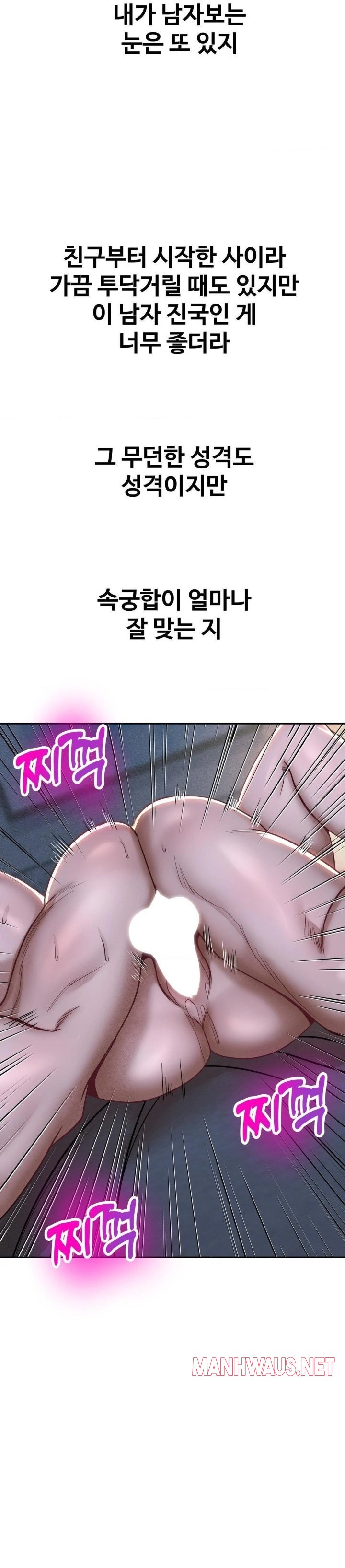 Could it Be True? Raw - Page 5