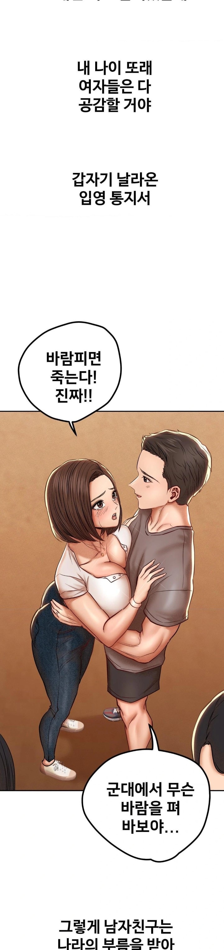 Could it Be True? Raw - Page 7