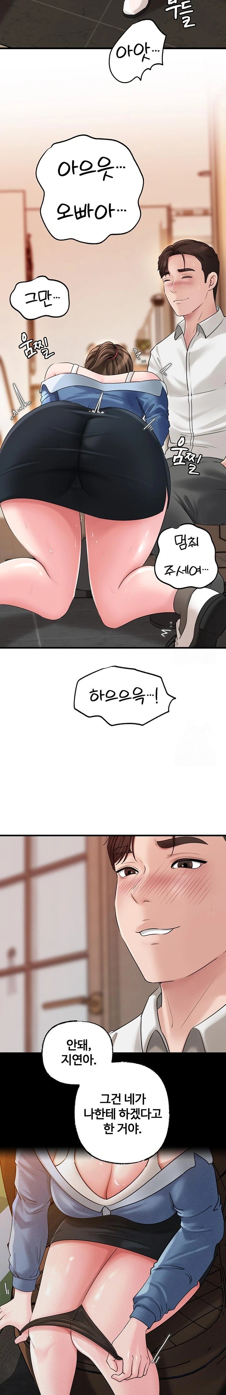 Not the Daughter, but the Mother Raw - Page 15