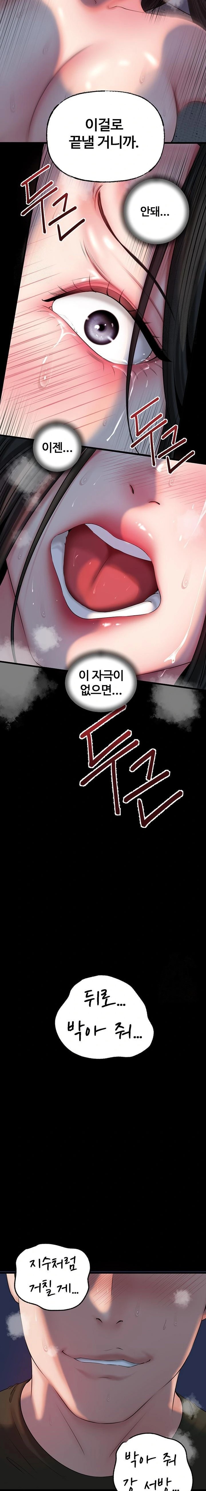 Not the Daughter, but the Mother Raw - Page 10