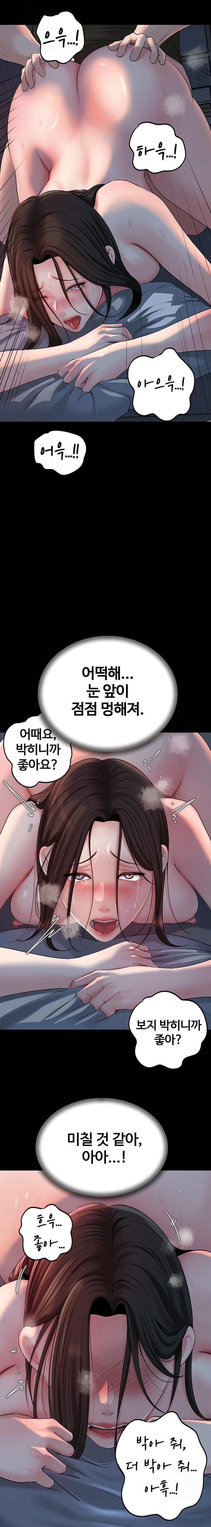 Not the Daughter, but the Mother Raw - Page 15