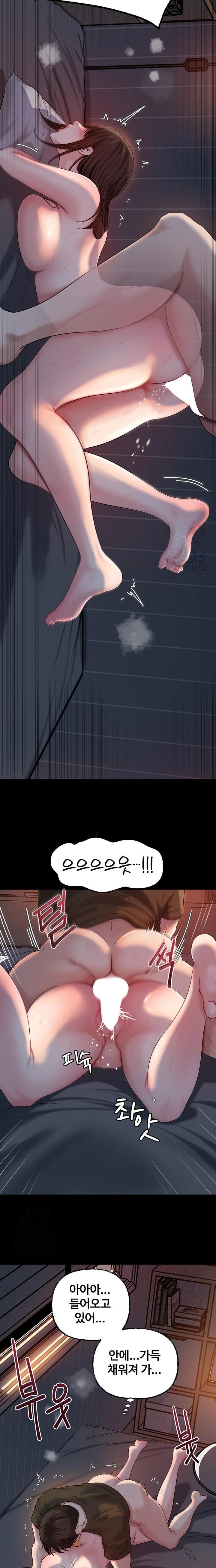 Not the Daughter, but the Mother Raw - Page 17
