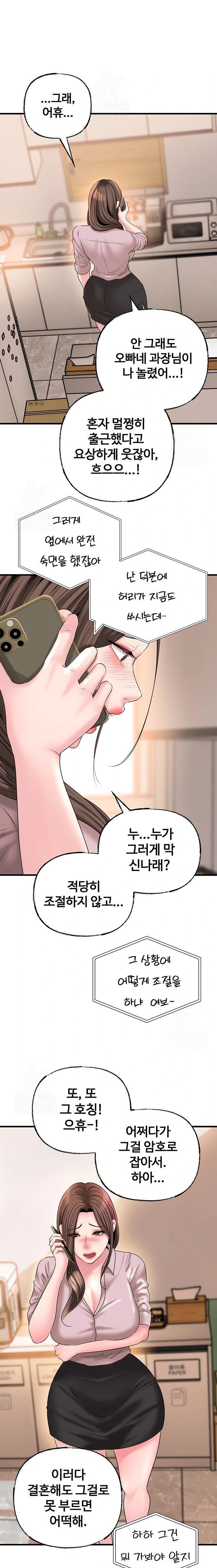 Not the Daughter, but the Mother Raw - Page 20
