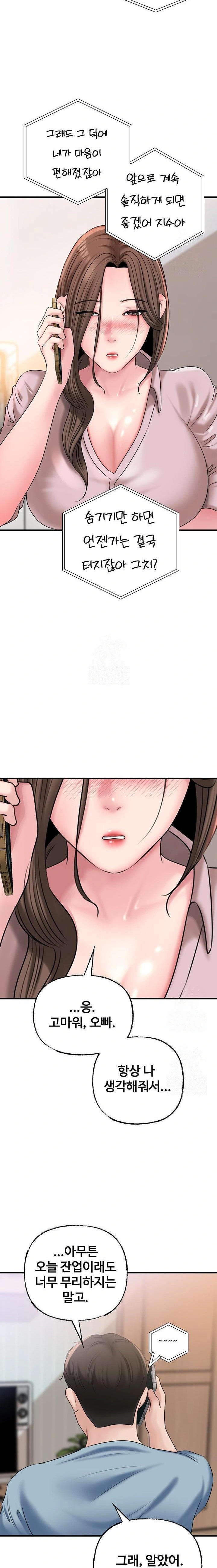 Not the Daughter, but the Mother Raw - Page 21