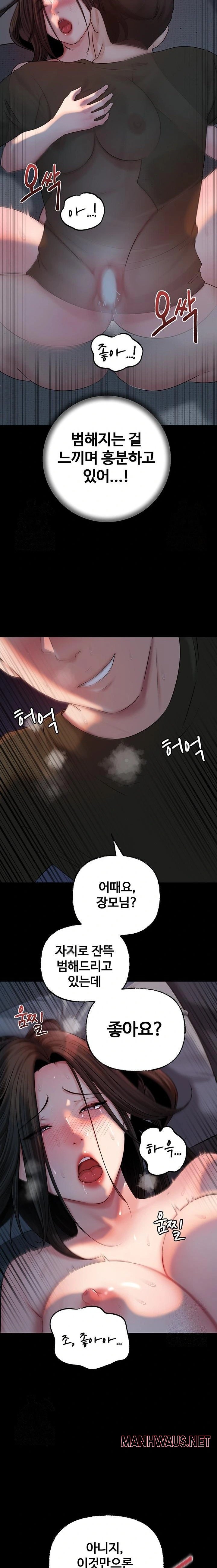 Not the Daughter, but the Mother Raw - Page 8