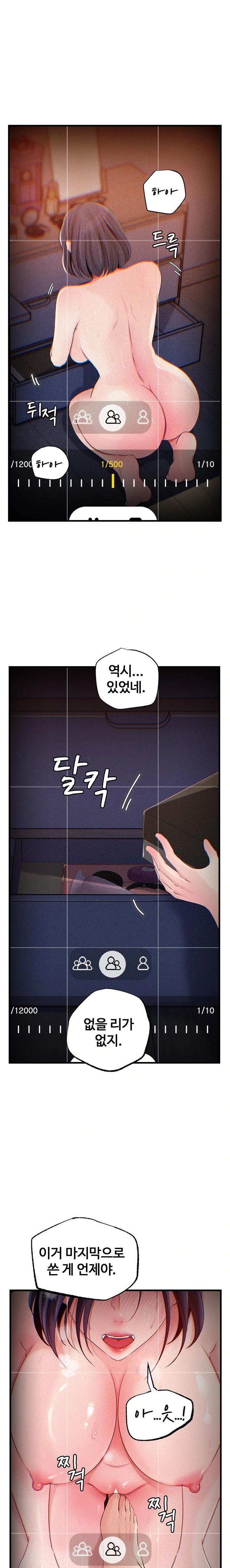 Not the Daughter, but the Mother Raw - Page 1