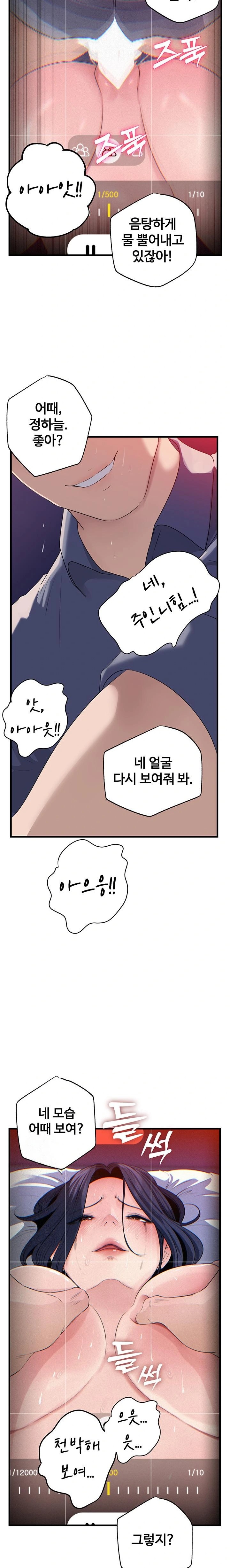 Not the Daughter, but the Mother Raw - Page 11