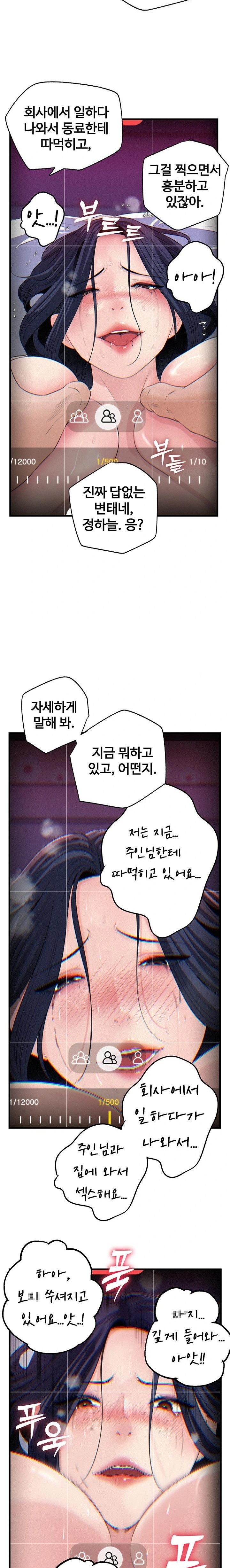 Not the Daughter, but the Mother Raw - Page 12