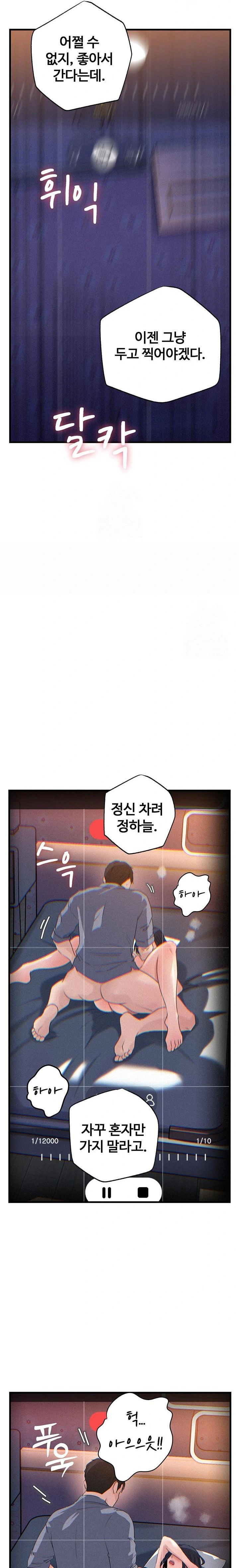 Not the Daughter, but the Mother Raw - Page 14