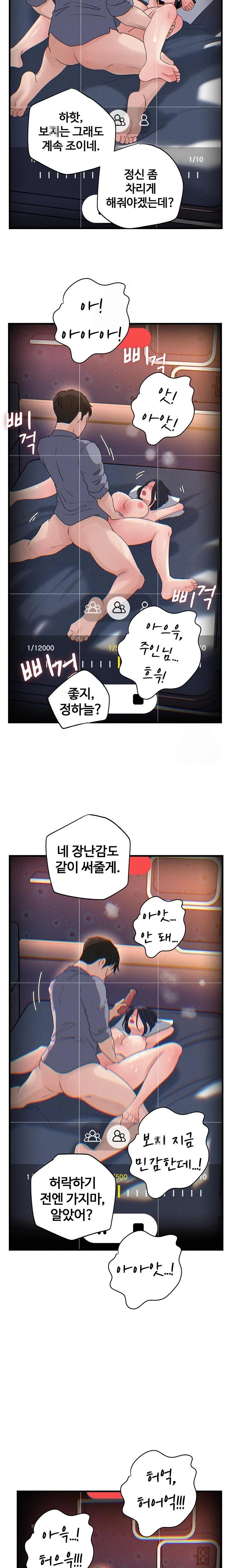 Not the Daughter, but the Mother Raw - Page 15