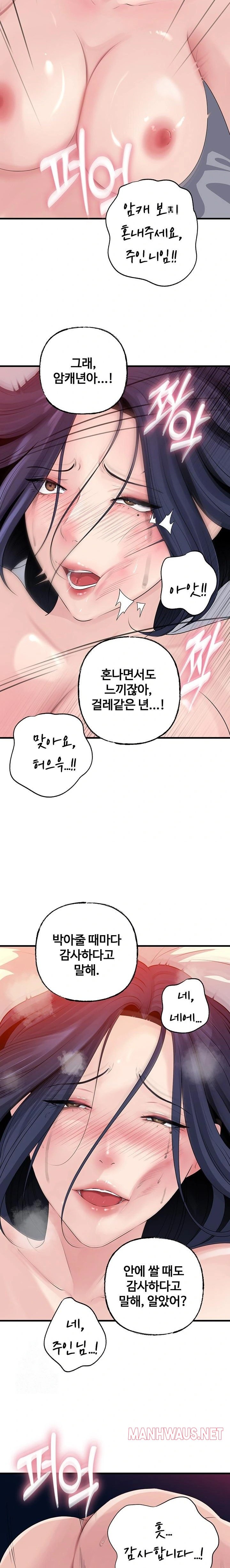 Not the Daughter, but the Mother Raw - Page 18