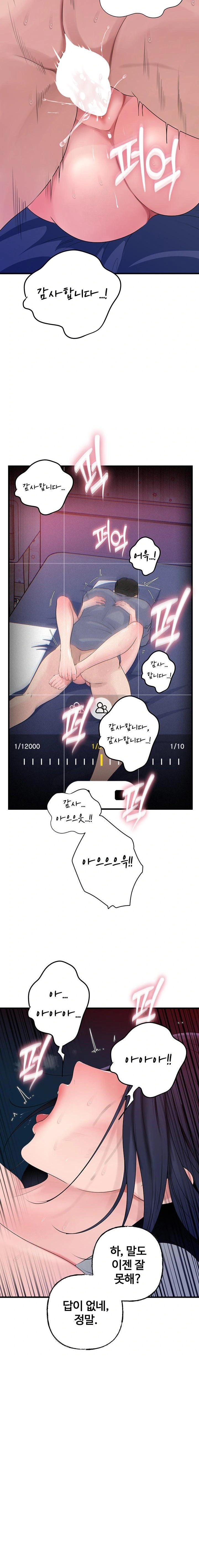 Not the Daughter, but the Mother Raw - Page 19