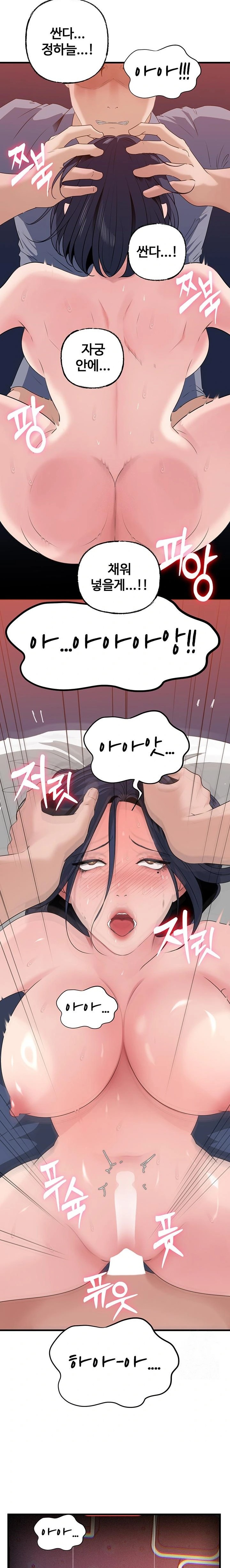 Not the Daughter, but the Mother Raw - Page 21