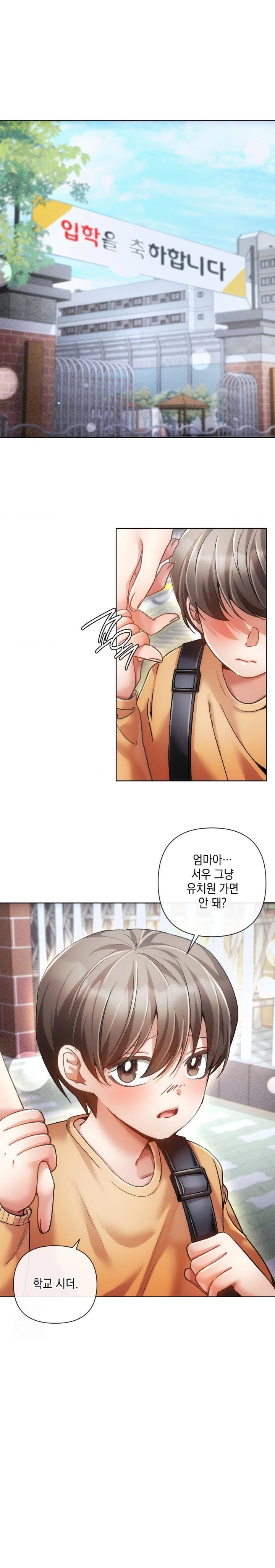 The Harsh Life of Kim Minkyung Raw - Page 1