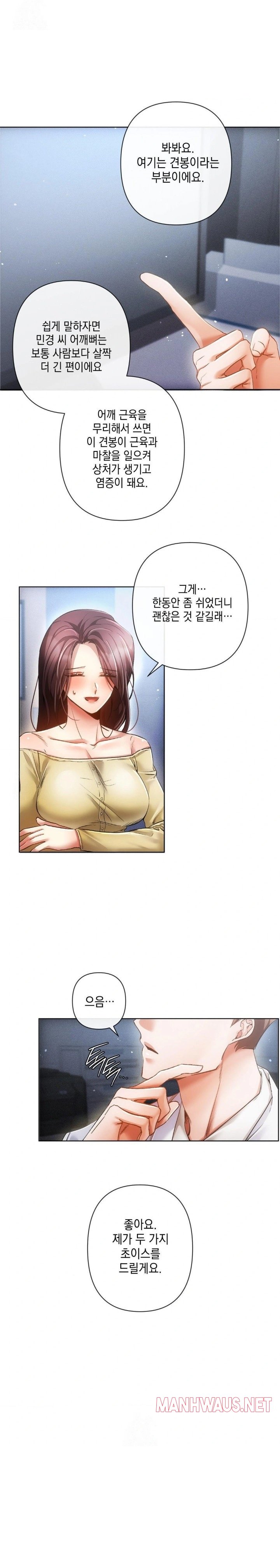 The Harsh Life of Kim Minkyung Raw - Page 14