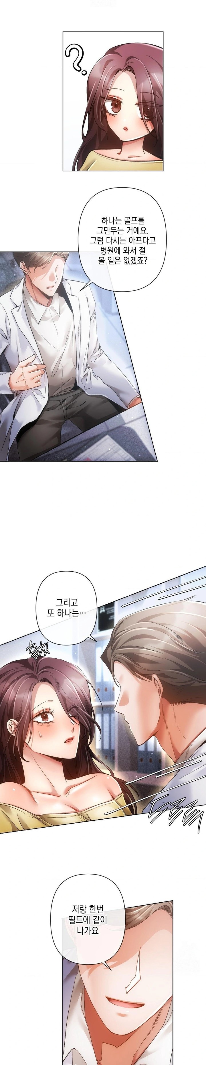 The Harsh Life of Kim Minkyung Raw - Page 15