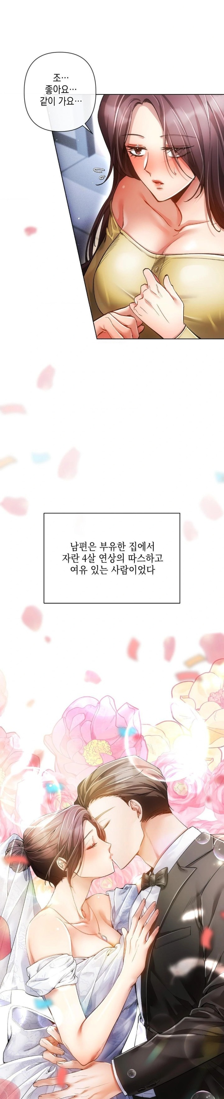 The Harsh Life of Kim Minkyung Raw - Page 17