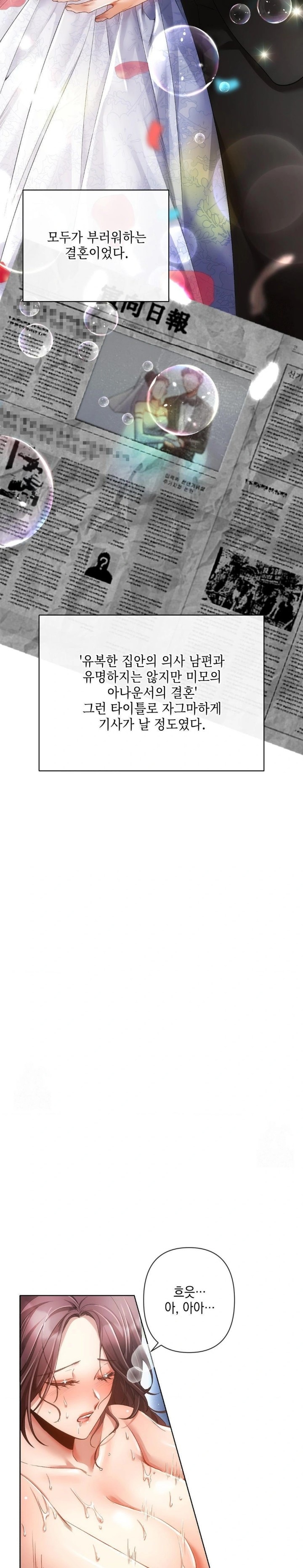 The Harsh Life of Kim Minkyung Raw - Page 18