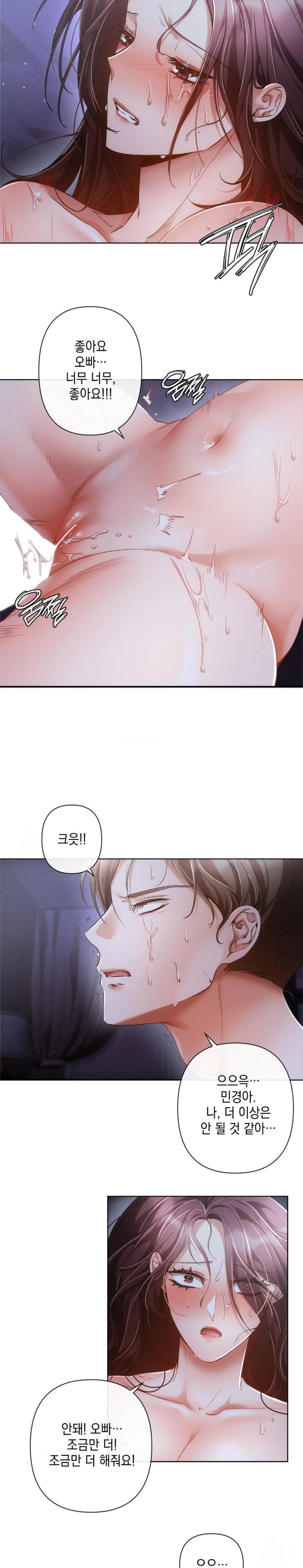 The Harsh Life of Kim Minkyung Raw - Page 20