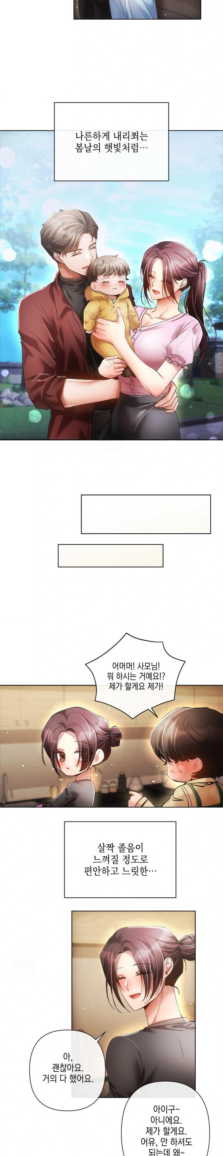 The Harsh Life of Kim Minkyung Raw - Page 23