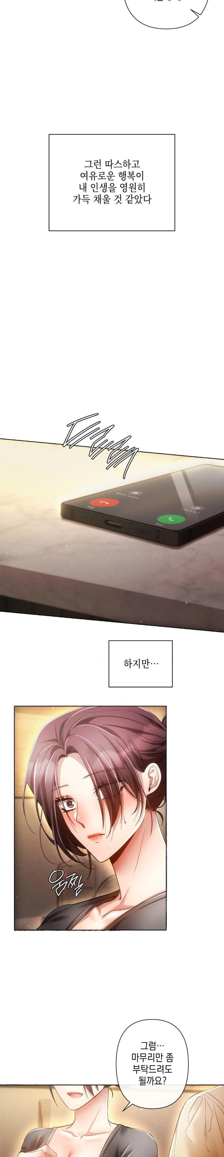 The Harsh Life of Kim Minkyung Raw - Page 24