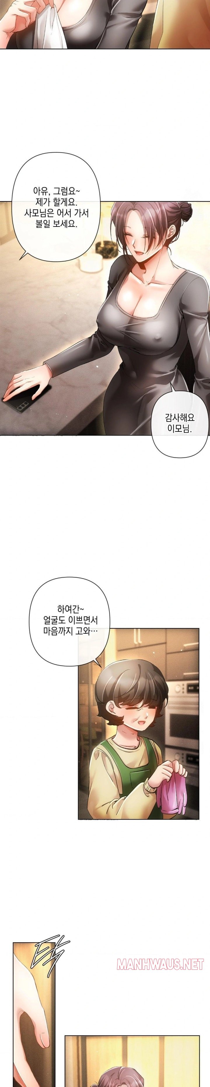 The Harsh Life of Kim Minkyung Raw - Page 25