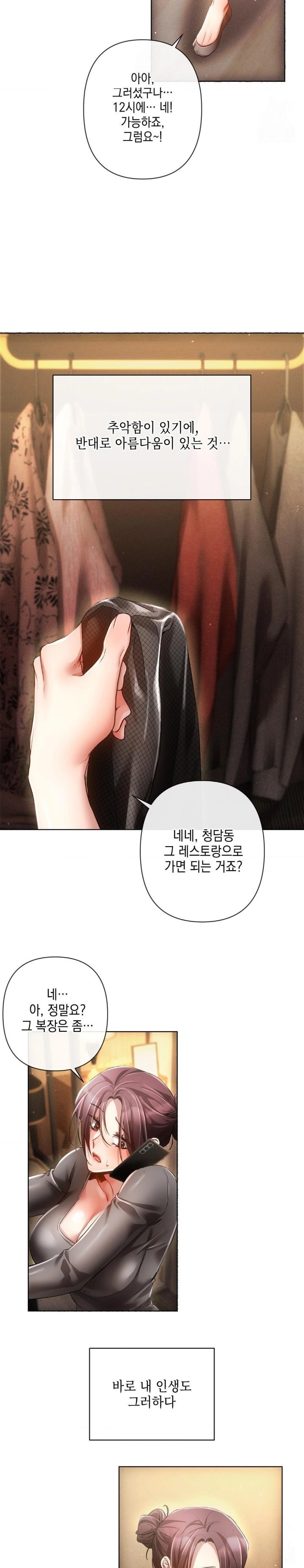 The Harsh Life of Kim Minkyung Raw - Page 27