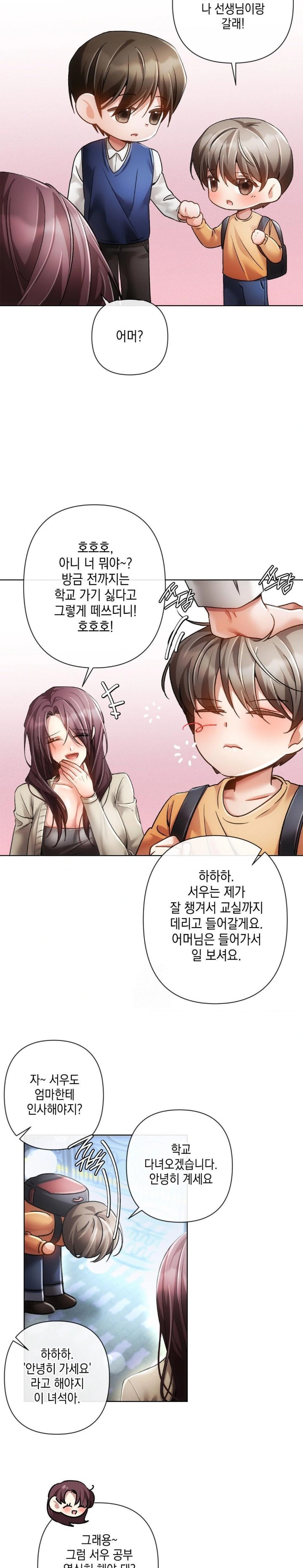 The Harsh Life of Kim Minkyung Raw - Page 5