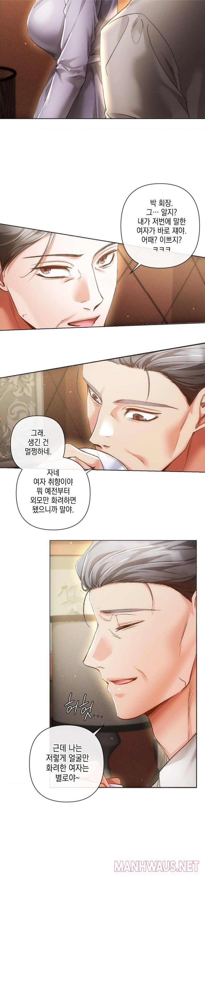 The Harsh Life of Kim Minkyung Raw - Page 10