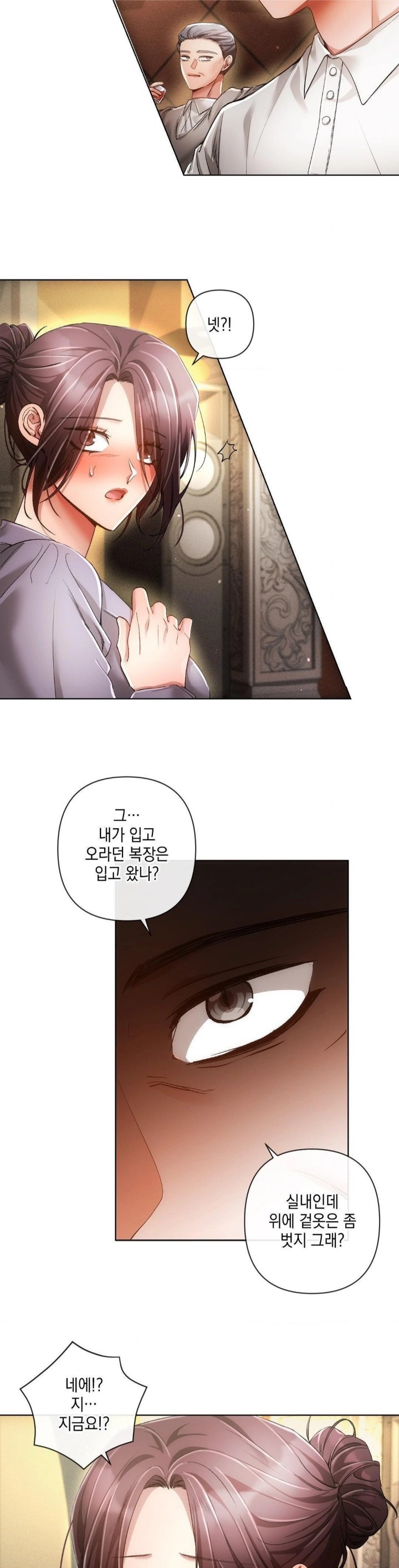 The Harsh Life of Kim Minkyung Raw - Page 12