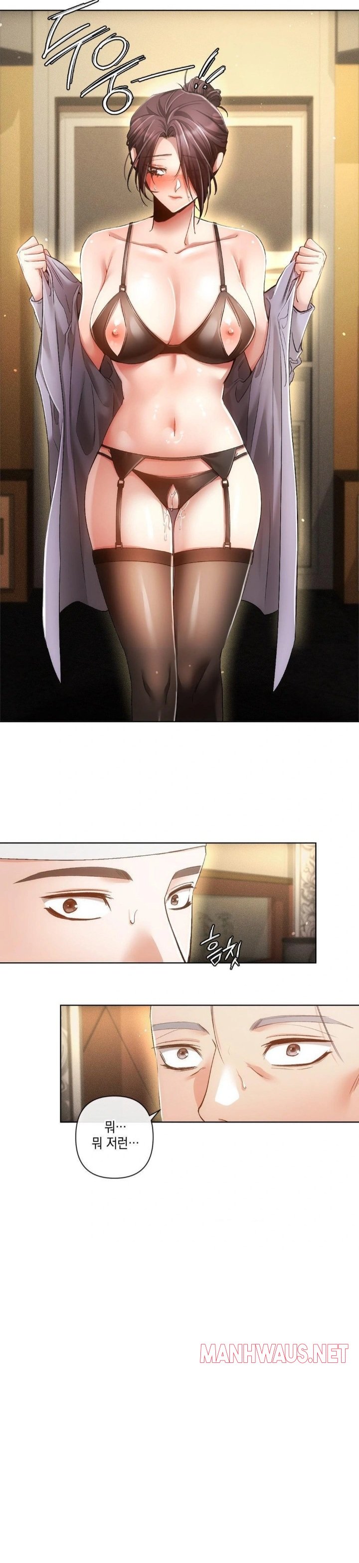 The Harsh Life of Kim Minkyung Raw - Page 15