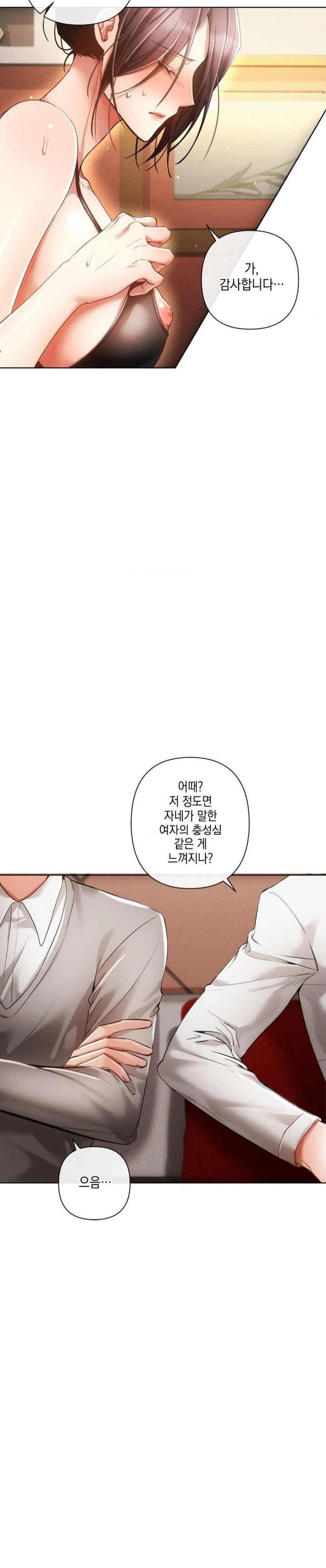 The Harsh Life of Kim Minkyung Raw - Page 17