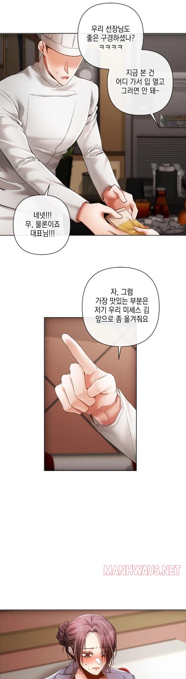 The Harsh Life of Kim Minkyung Raw - Page 18