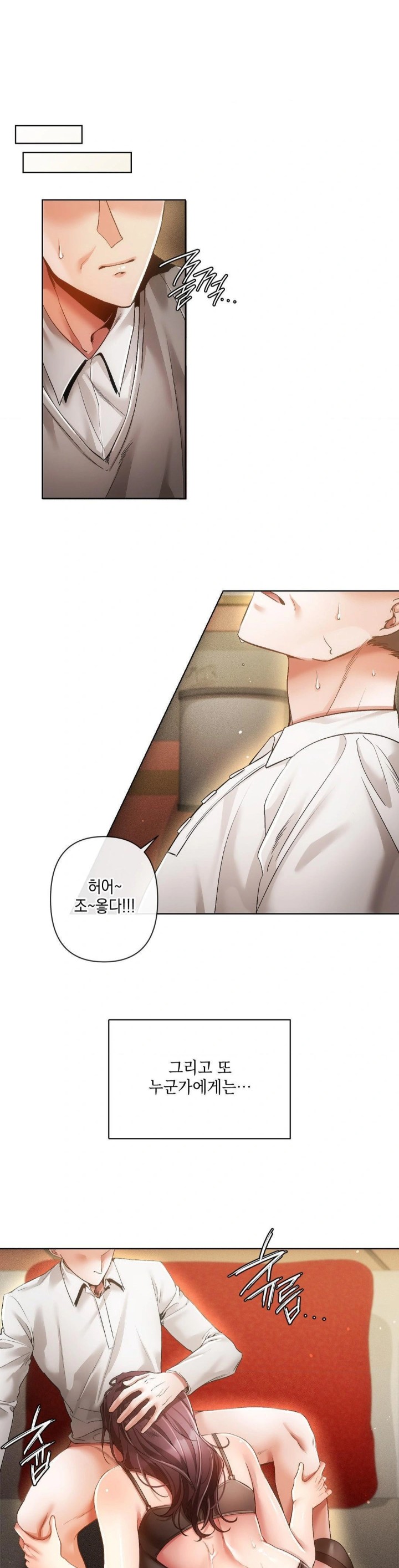 The Harsh Life of Kim Minkyung Raw - Page 23