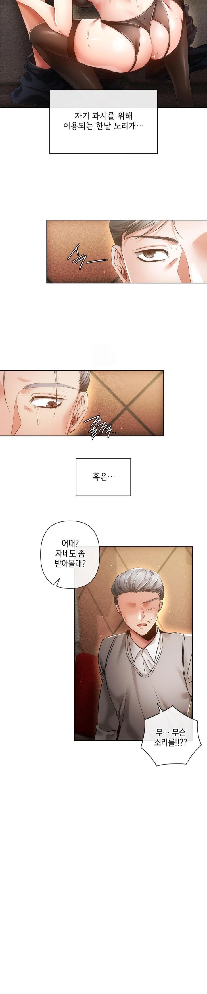 The Harsh Life of Kim Minkyung Raw - Page 24