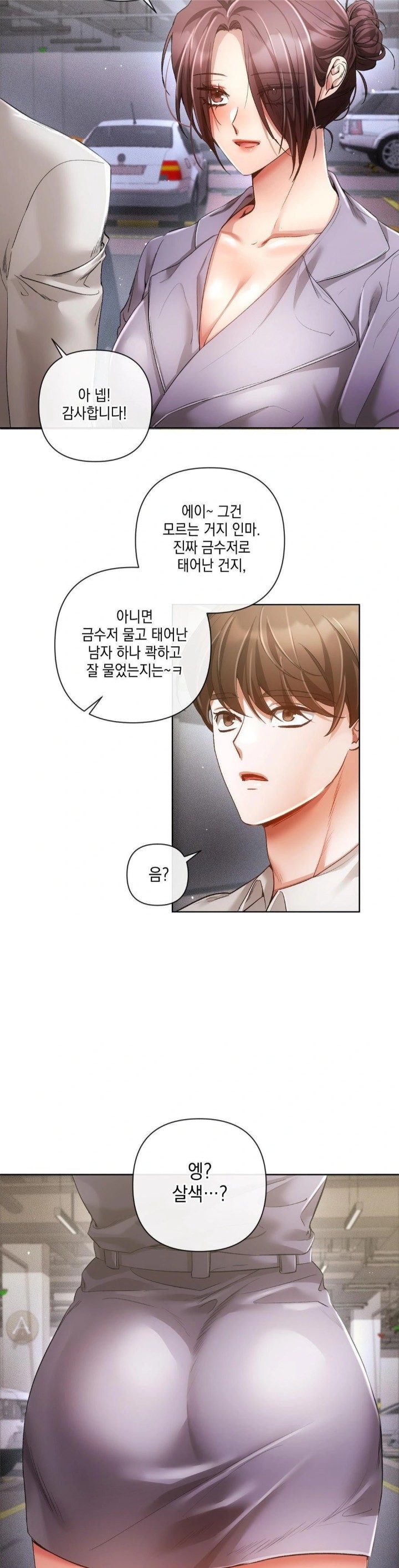 The Harsh Life of Kim Minkyung Raw - Page 4