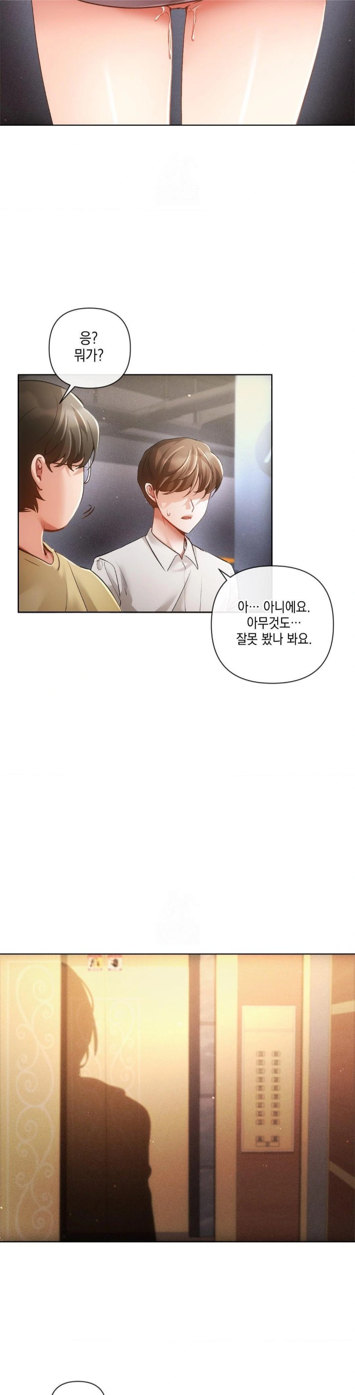 The Harsh Life of Kim Minkyung Raw - Page 5