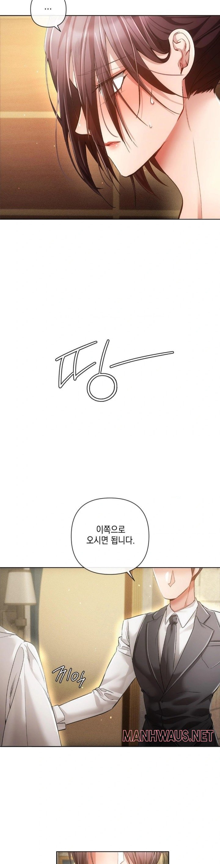 The Harsh Life of Kim Minkyung Raw - Page 6