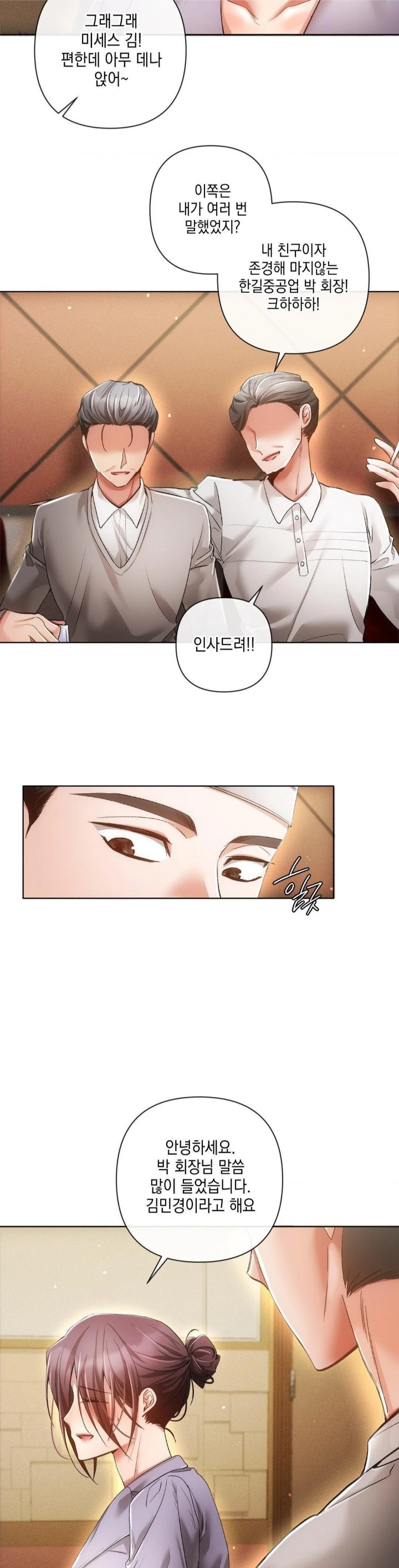 The Harsh Life of Kim Minkyung Raw - Page 9