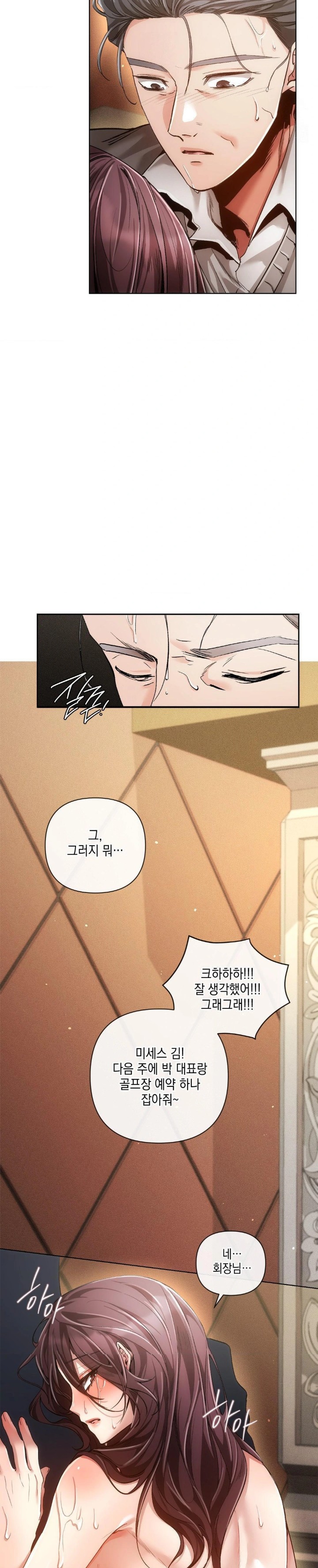 The Harsh Life of Kim Minkyung Raw - Page 11