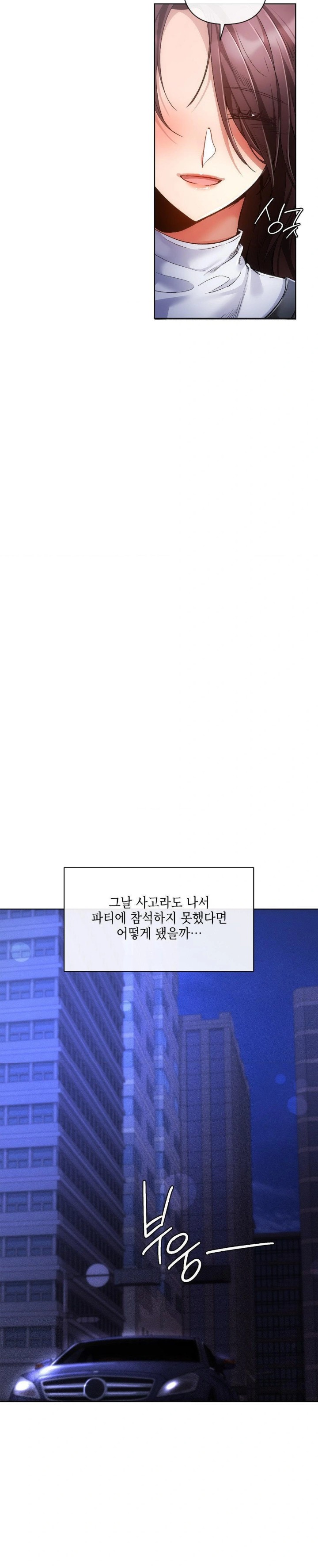 The Harsh Life of Kim Minkyung Raw - Page 17