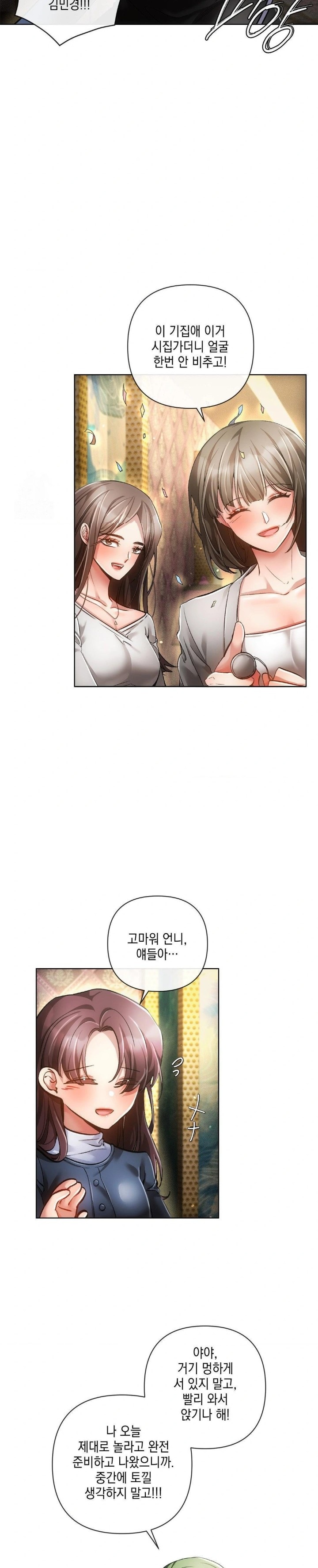 The Harsh Life of Kim Minkyung Raw - Page 19
